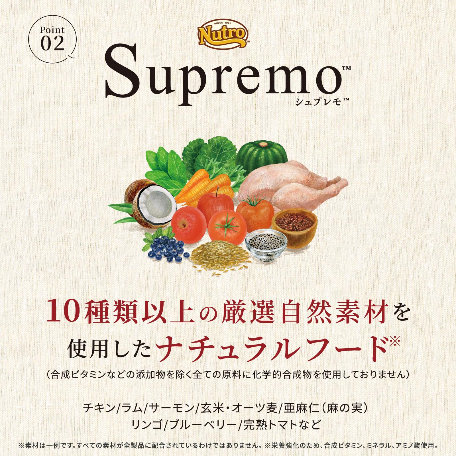 Amazon.co.jp: Nutro Supremo Dog Food for Small Adult Dogs, Small